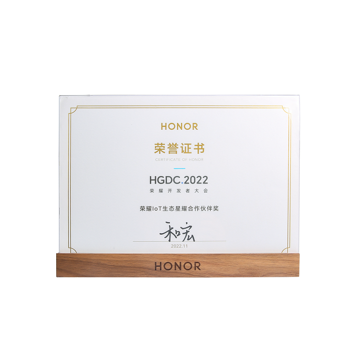 喜报 | 星空官方网站-星空online(中国)
荣膺“荣耀IoT生态星耀合作伙伴奖”
